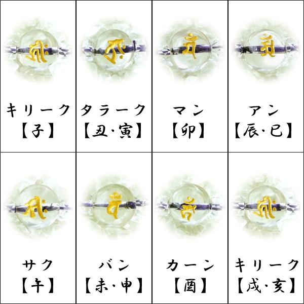 【メール便OK】金彫り梵字水晶 ローズクォーツ ヘマタイト 天然石ストラップ |  | 10