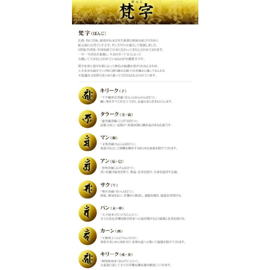 【メール便OK】金彫り梵字 オニキス 3色タイガーアイ 天然石ストラップ |  | 09