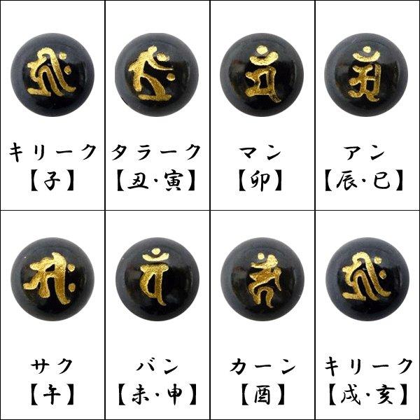 梵字選択式 金彫り梵字水晶 アップル珊瑚の薔薇付き ストロベリークオーツ アメジストファントム ロンデル 天然石ブレス 12mm玉 |  | 17