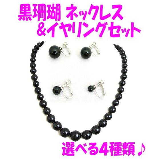黒珊瑚 首飾り 7mm-15mm玉使用 丸型耳飾り アクセサリーセット ブラックコーラル 天然石製品 イヤリングサイズ選択式 | 