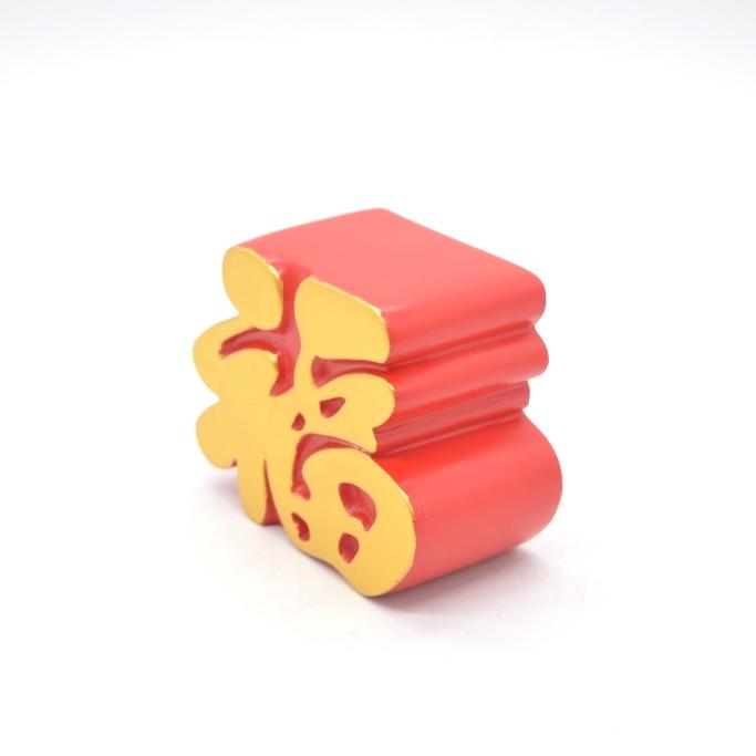 福 樹脂製置物 福の字 赤 風水インテリア 8cm : 横浜中華街龍 - 通販