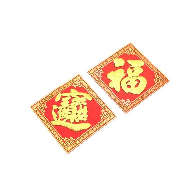 InRed　貼って開運♪ステッカー 引き寄せ　妊活バレンタイン開運招福 InRed 貼って開運♪ステッカー 引き寄せ 妊活バレンタイン開運招福