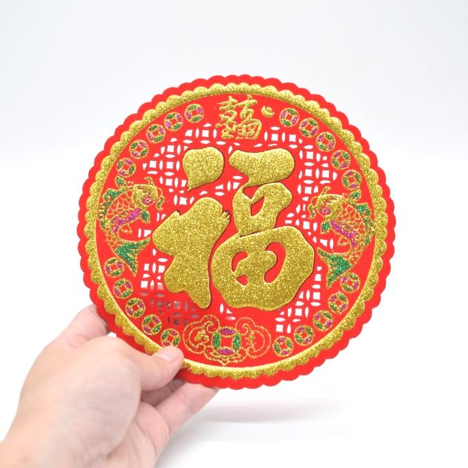 【メール便OK】 福飾 中華ステッカー 透かし入り 鯉 丸型 18cm |  | 01