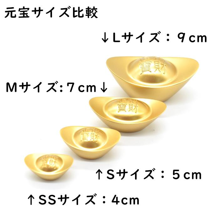 元宝 4個セット 招財進寶 ツヤ消し仕様 金色 金属製置物 招財アイテム_1