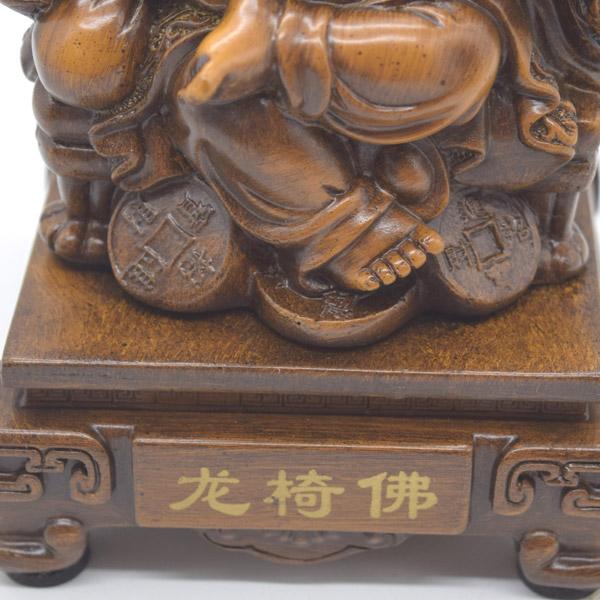 布袋様の置物 笑佛 笑い仏 龍の玉座 樹脂製 木彫り風塗装 16cm 布袋様の置物 笑佛 笑い仏 龍の玉座 樹脂製 木彫り風塗装 16cm