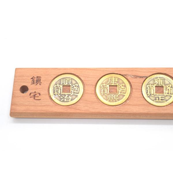 【メール便OK】風水尺 六帝銭つき 23cm 木製置物 納福 鎮宅 桃の木 |  | 03