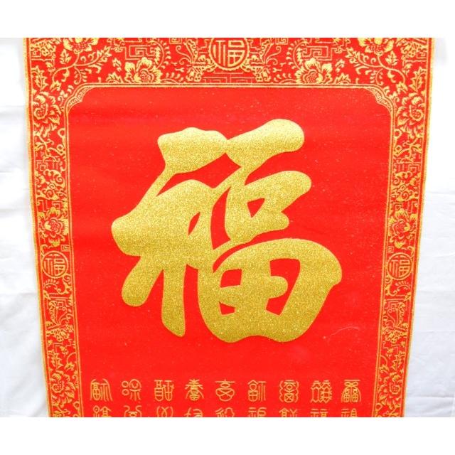 掛軸　漢字 栗山園オンライン通販部 / 【出物】 掛軸 一行「白珪尚可磨