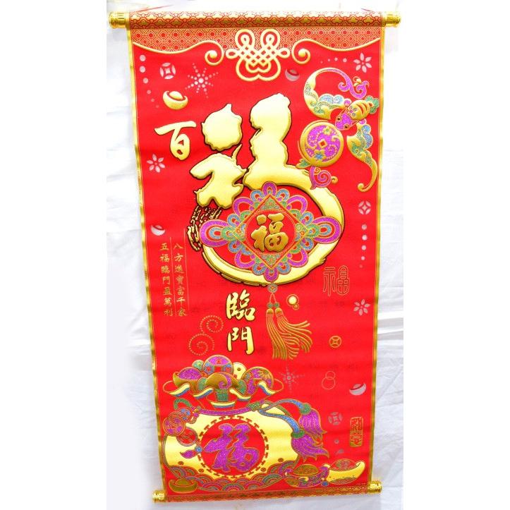 掛け軸 百福 蝙蝠 五福臨門 透かし入り 赤 : 横浜中華街龍 - 通販