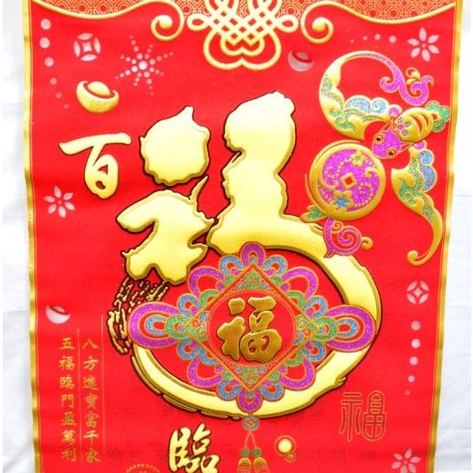 掛け軸 百福 蝙蝠 五福臨門 透かし入り 赤 : 横浜中華街龍 - 通販