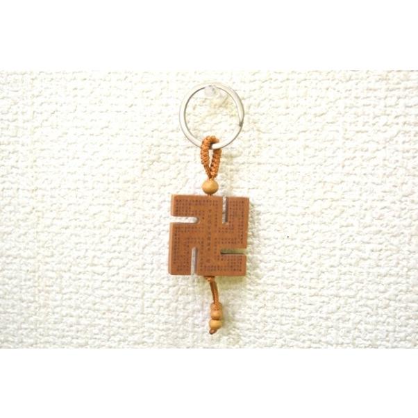 メール便OK】 卍 まんじ 仏心 キーホルダー 木製 : 横浜中華街龍