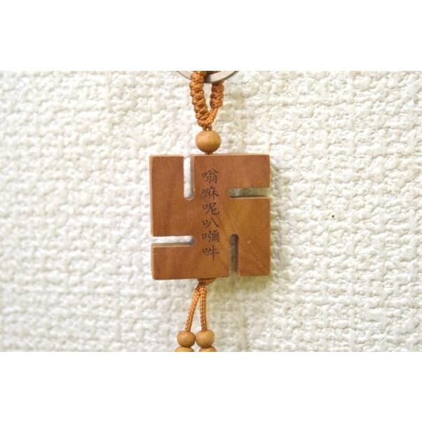 メール便OK】 卍 まんじ 仏心 キーホルダー 木製 : 横浜中華街龍