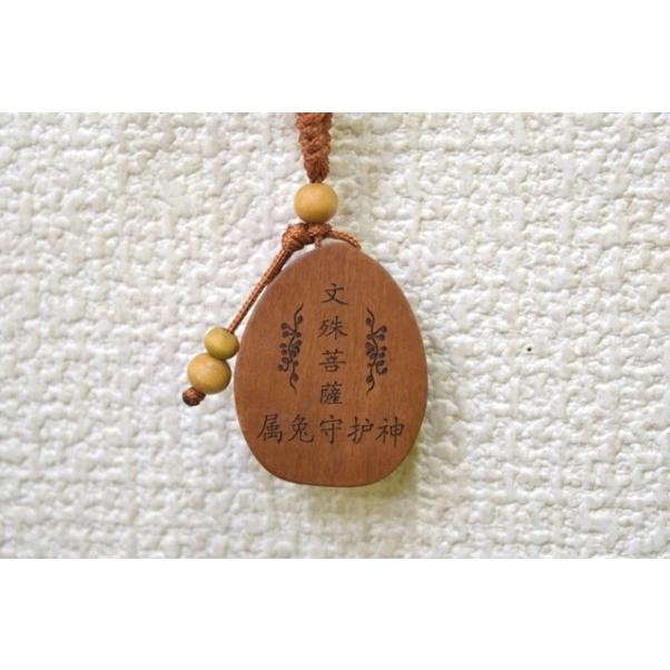 メール便OK】文殊菩薩 仏像 木製キーホルダー 卯年 守護尊 : 横浜中華