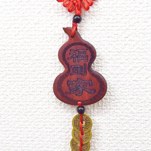 メール便OK】 瓢箪 五帝銭 根付 木製 紐含む全長38cm ひょうたん