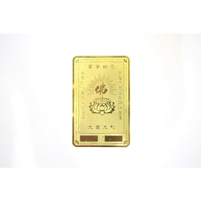純金99999 良縁天成符 終南山関帝廊守り札招 財進寶（金運）良縁天成 純金99999 良縁天成符 終南山関帝廊守り札招 財進寶（