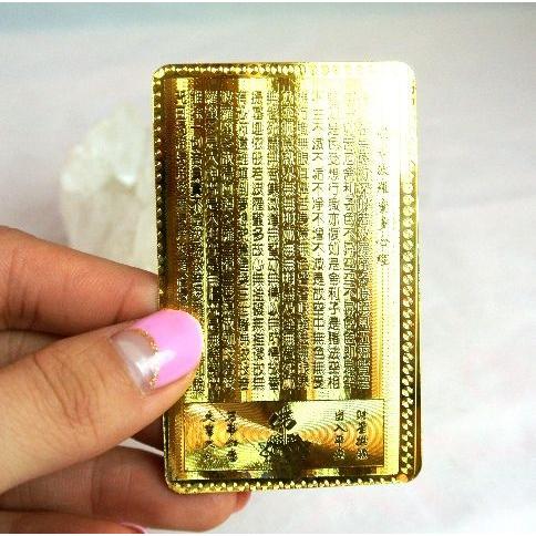 【メール便OK】 媽祖 金カード お守り 旅 交通安全 |  | 02