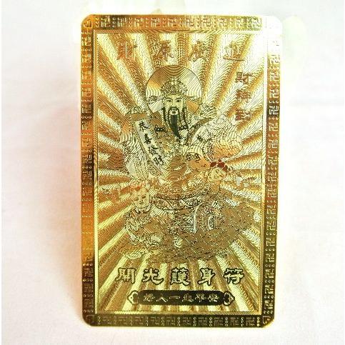 【メール便OK】 財神 金カード お守り 金運 財運 | 