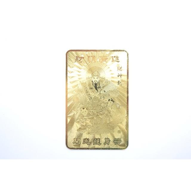 【メール便OK】 財神 金カード お守り 金運 財運 | 