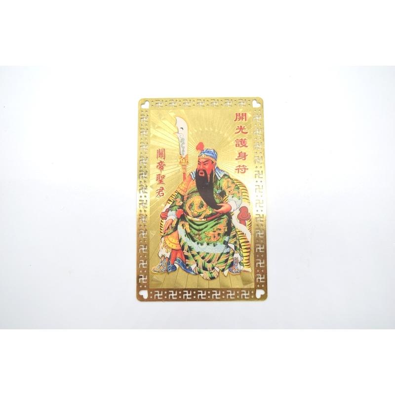 メール便OK】 関羽 座り 横浜関帝廟 金カード 商売 学問 お守り : 横浜
