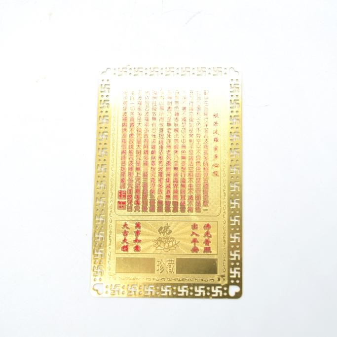 メール便OK】 観音菩薩 お守り金カード カラー版 金メッキ 8cm : 横浜