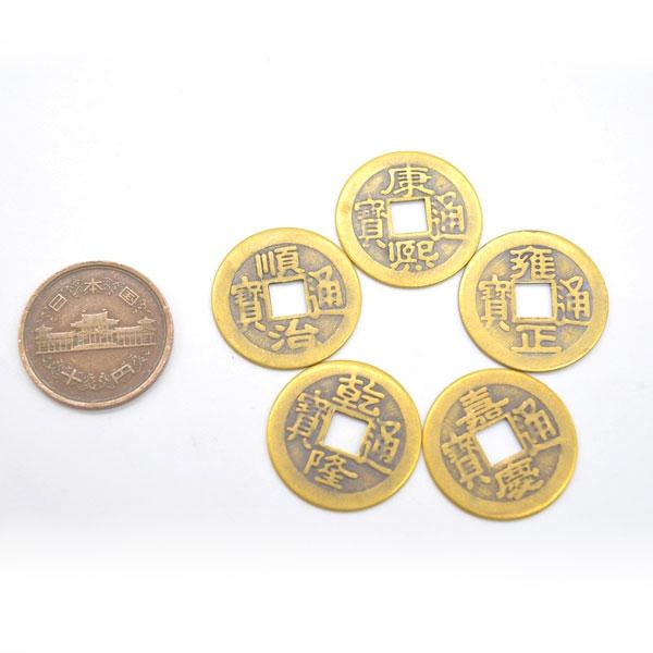 メール便OK】 五帝銭 古銭セット 銅製 レプリカ : 横浜中華街龍 - 通販