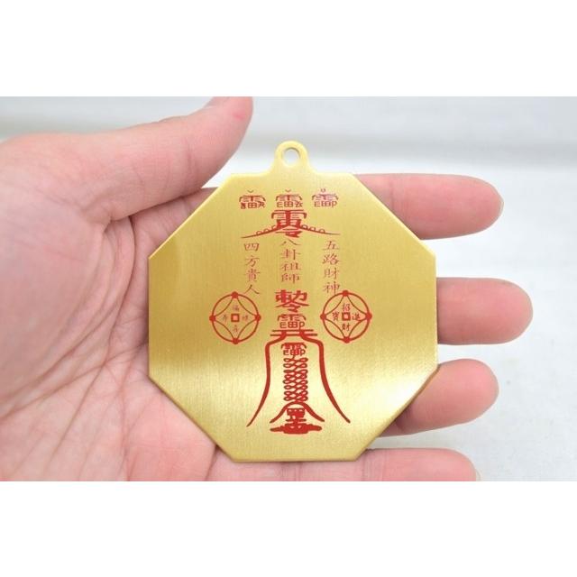 メール便OK】 八卦 虎 琥 銅製 壁掛けプレート 魔除け カラフル 小 
