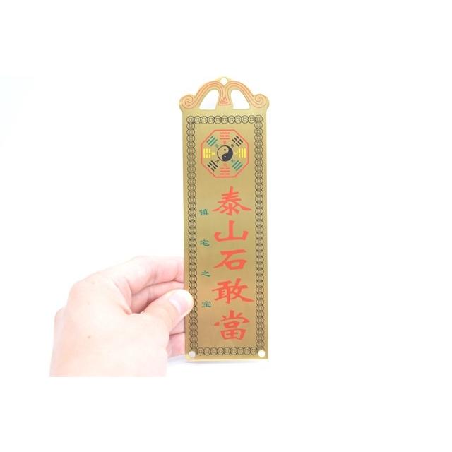 メール便OK】泰山石敢當 たいざんせきかんとう 魔除け 邪気祓い メール便OK】泰山石敢當 たいざんせきかんとう 魔除け 邪気祓い