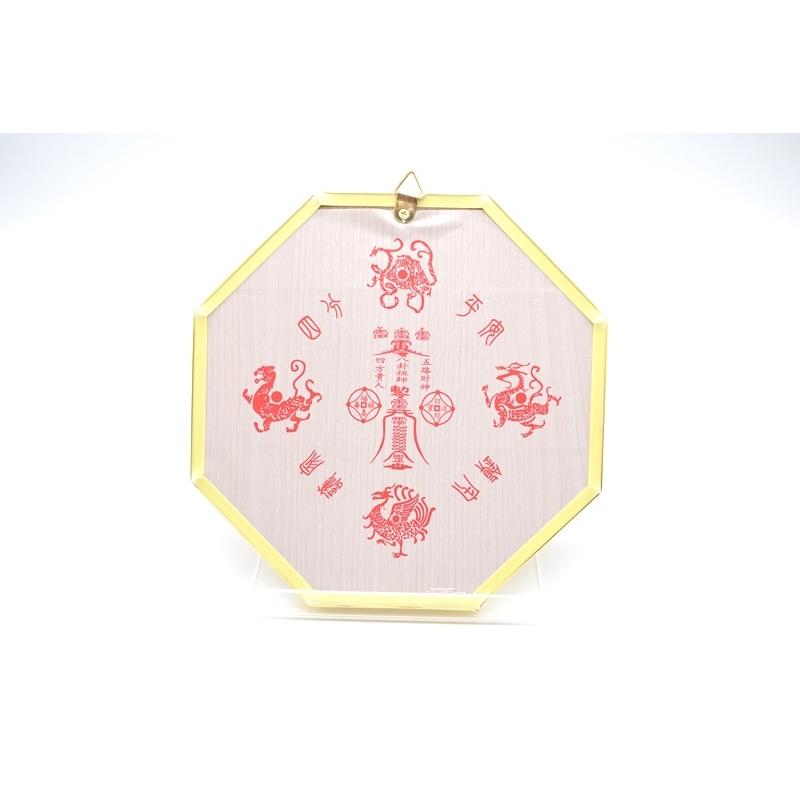 ★希少 珍品 中外通宝 民国 竜洋 壹両 陰陽太極図 八卦 双龍戯珠 シール】太極八卦シール・中国古代陰陽思想・易経・八卦・スマホ