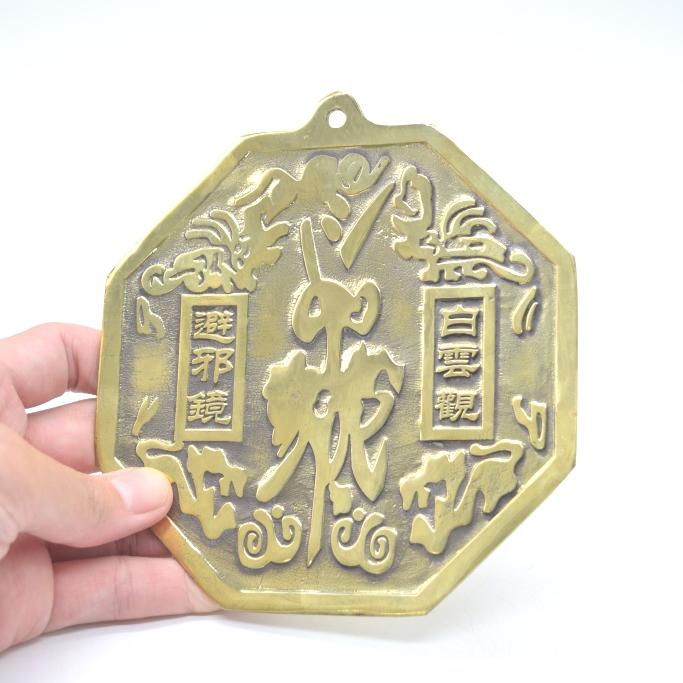 メール便OK】 八卦鏡 風水アイテム 平面鏡 銅製置物 13.5cm : 横浜中華