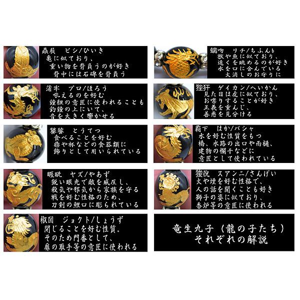 竜生九子 龍彫り ブレスレット 水晶 アメジスト ローズクォーツ 彫り物 