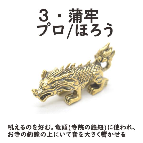 竜生九子 9個セット ミニチュア 金属製置物 龍の子 3cm |  | 06