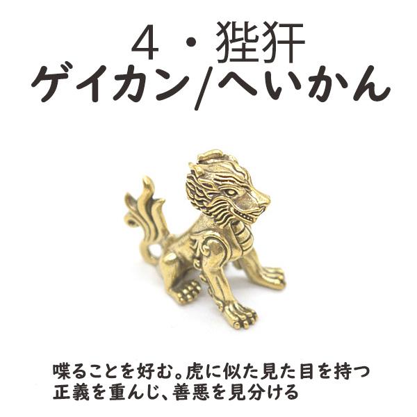 竜生九子 9個セット ミニチュア 金属製置物 龍の子 3cm |  | 07