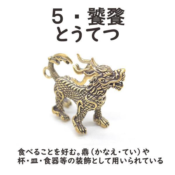 竜生九子 9個セット ミニチュア 金属製置物 龍の子 3cm |  | 08
