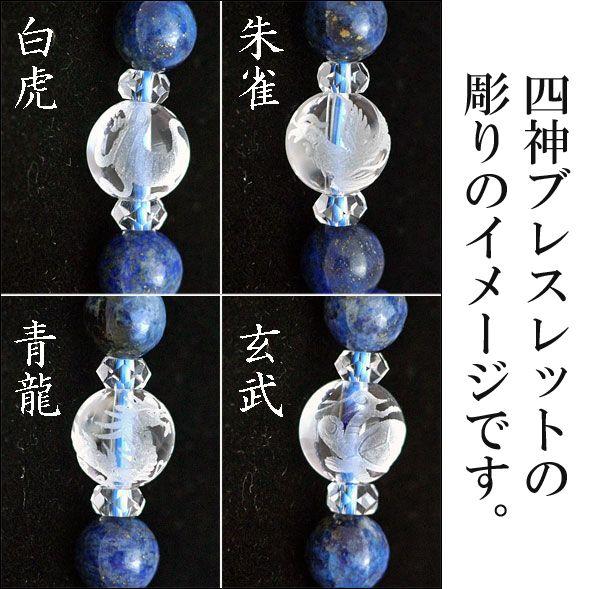 四神彫り水晶 シトリン アベンチュリン 健康 金運 パワーストーン