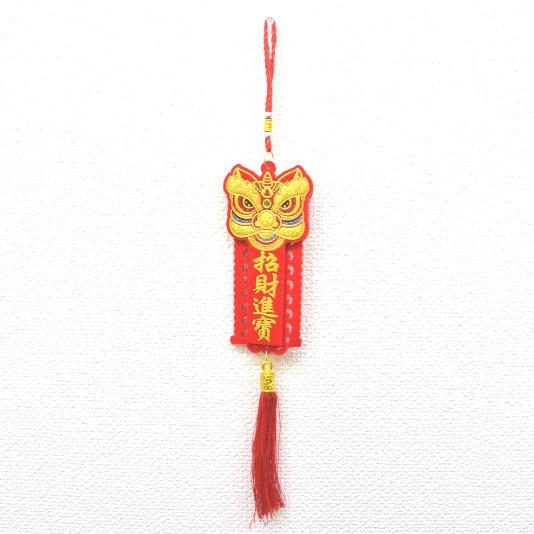獅子飾り 招財進寶 布製 赤色 吊るし物｜ryu