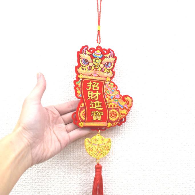 【メール便OK】獅子飾り 招財進寶 布製 赤色 吊るし物 45cm｜ryu｜04