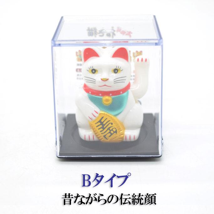 招き猫 ソーラー 選べる二種類 太陽光 電池不要 プラケース入り 雑貨