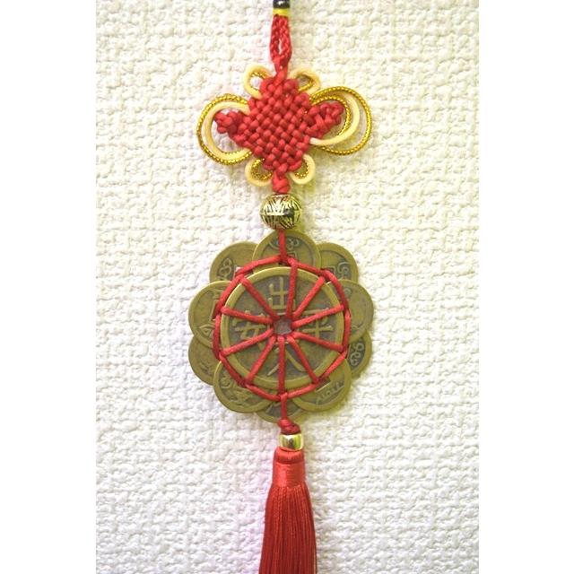 メール便OK】 十帝銭 根付 風水銭 レプリカ中国古銭 亀甲 赤紐 出入