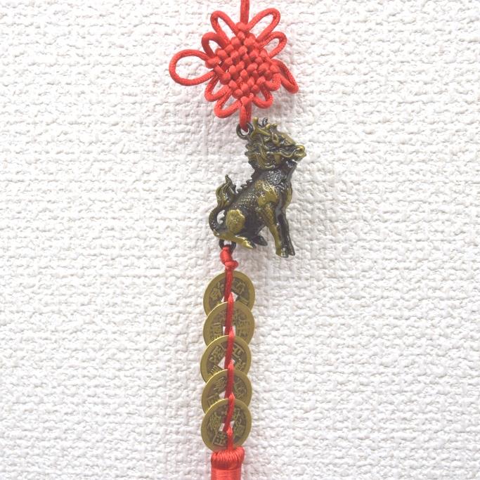 メール便OK】 五帝銭 銅製 根付 麒麟 レプリカ中国古銭 赤 35cm : 横浜