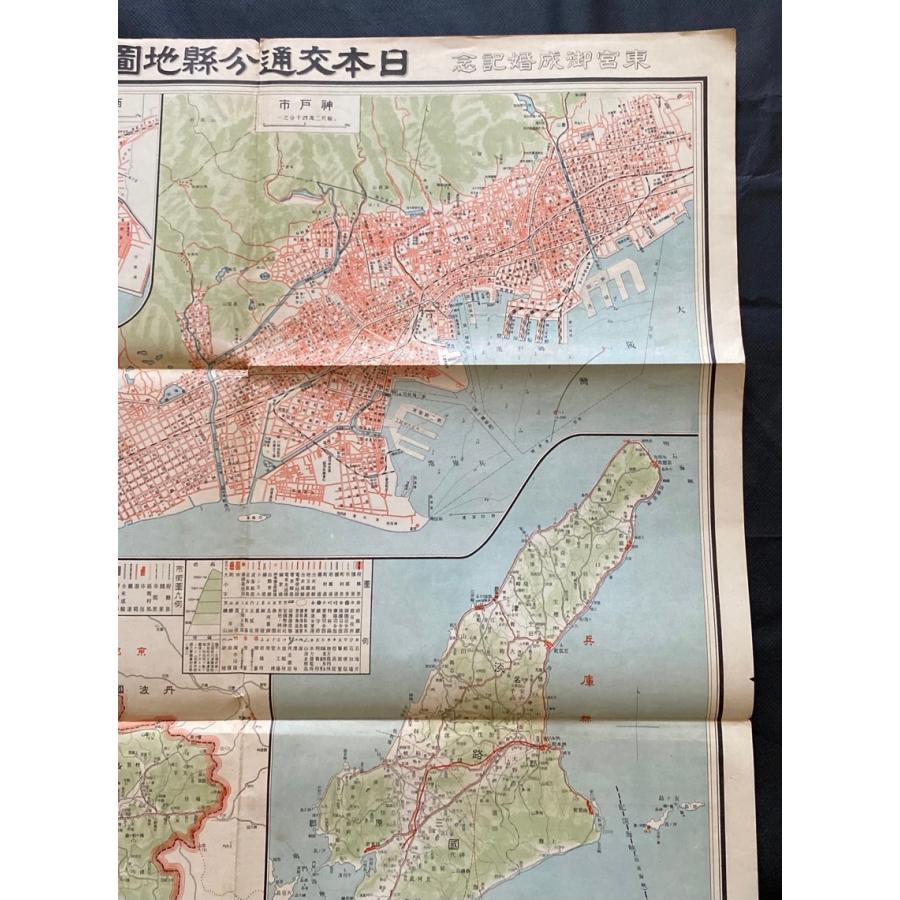 §M0 日本交通分縣地図 兵庫県 大正14年｜ryuden｜03