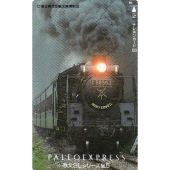 秩父slシリーズ Palloexpress 埼玉県北部観光振興財団テレカ E りゅうでん 通販 Yahoo ショッピング