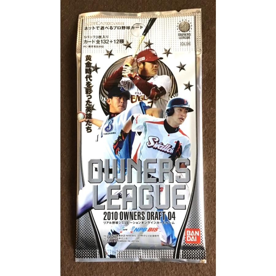 入手困難】オーナーズリーグ 各種セット 入手困難】オーナーズリーグ