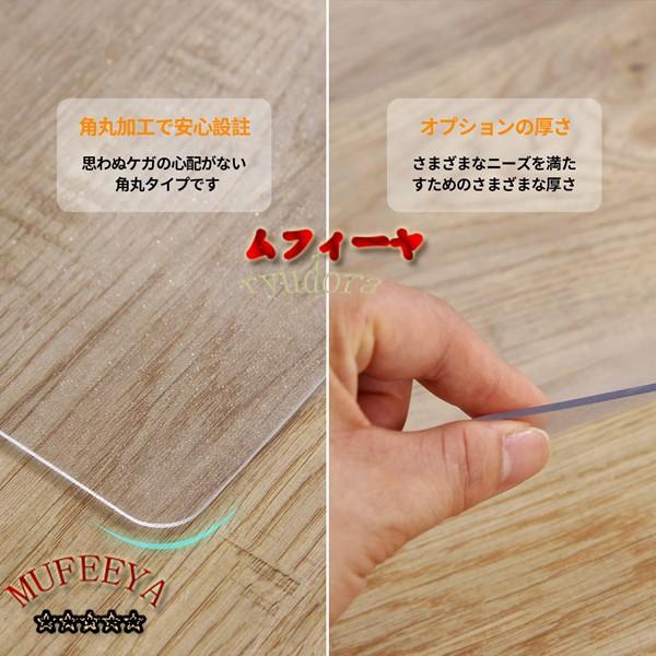 ダイニングマット クリア PVC 床 保護シート 200*300cm 厚さ1.5mm 特大サイズ 床を保護するダイニングマット 超大判｜ryudora｜09