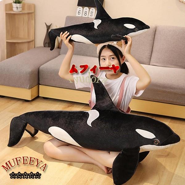 シミュレーションシャチ人形ピロークジラOrcinusオルカ黒と白クジラのぬいぐるみ人形サメキッズボーイズガールズおもちゃ-70cm、1｜ryudora｜04