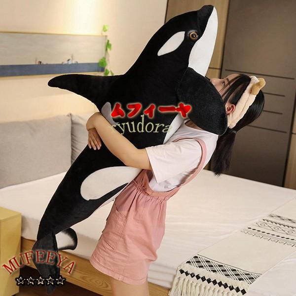 シミュレーションシャチ人形ピロークジラOrcinusオルカ黒と白クジラのぬいぐるみ人形サメキッズボーイズガールズおもちゃ-70cm、1｜ryudora｜08