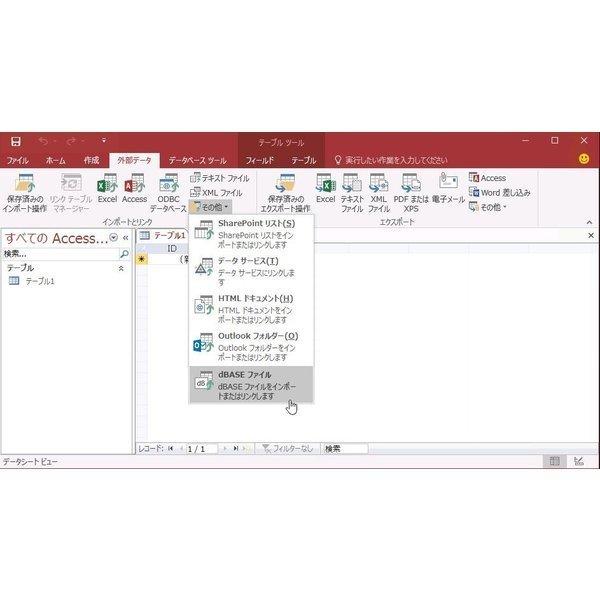 Microsoft Access 2019 32bit/64bit 1pc 日本語正規永続版 ダウンロード インストール プロダクトキー