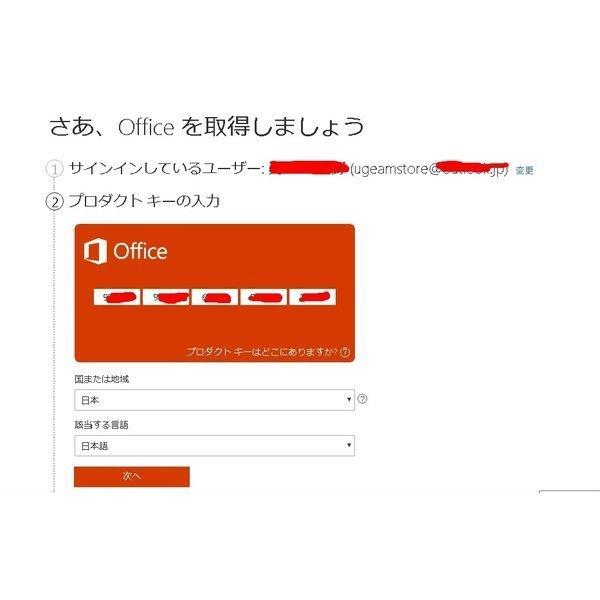 Microsoft Office 2016 Professional Plus 日本語[ダウンロード版](PC1台)永続ライセンス/プロダクトキー  安心安全マイクロソフト公式サイトからのダウンロード :office-2016-professional-plus-1pc:RYUストア - 通販 -  Yahoo!ショッピング