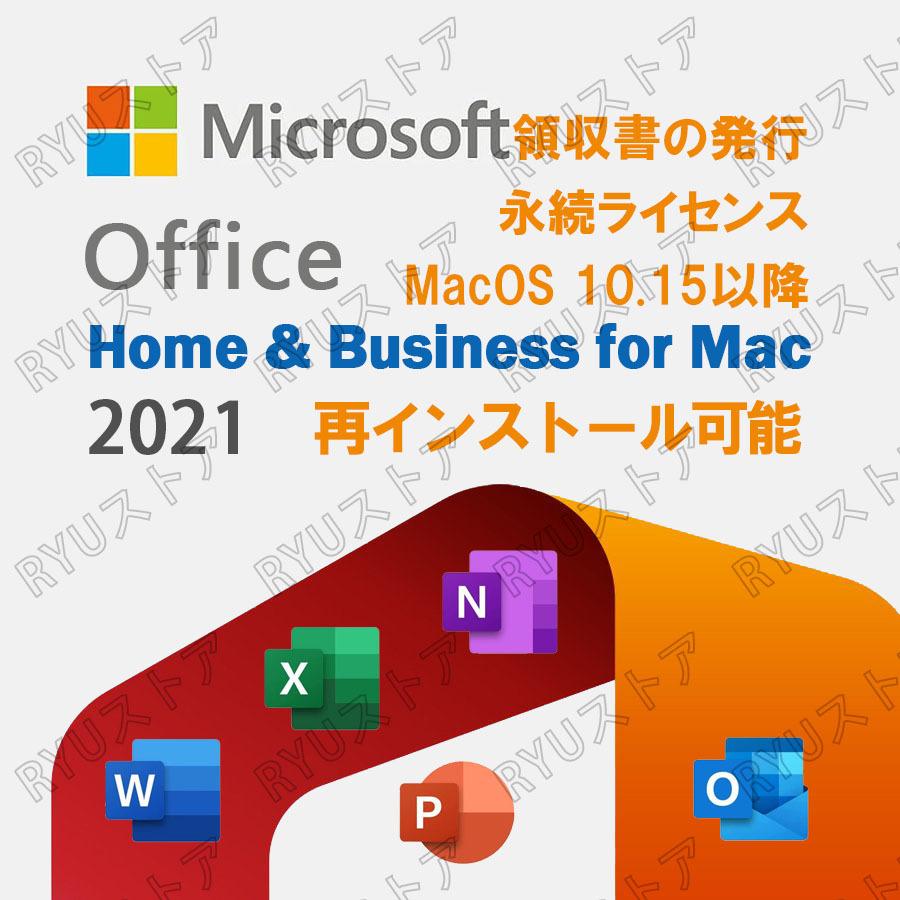 ☆新作入荷☆新品 認証保証 正規版 Microsoft Office Home and