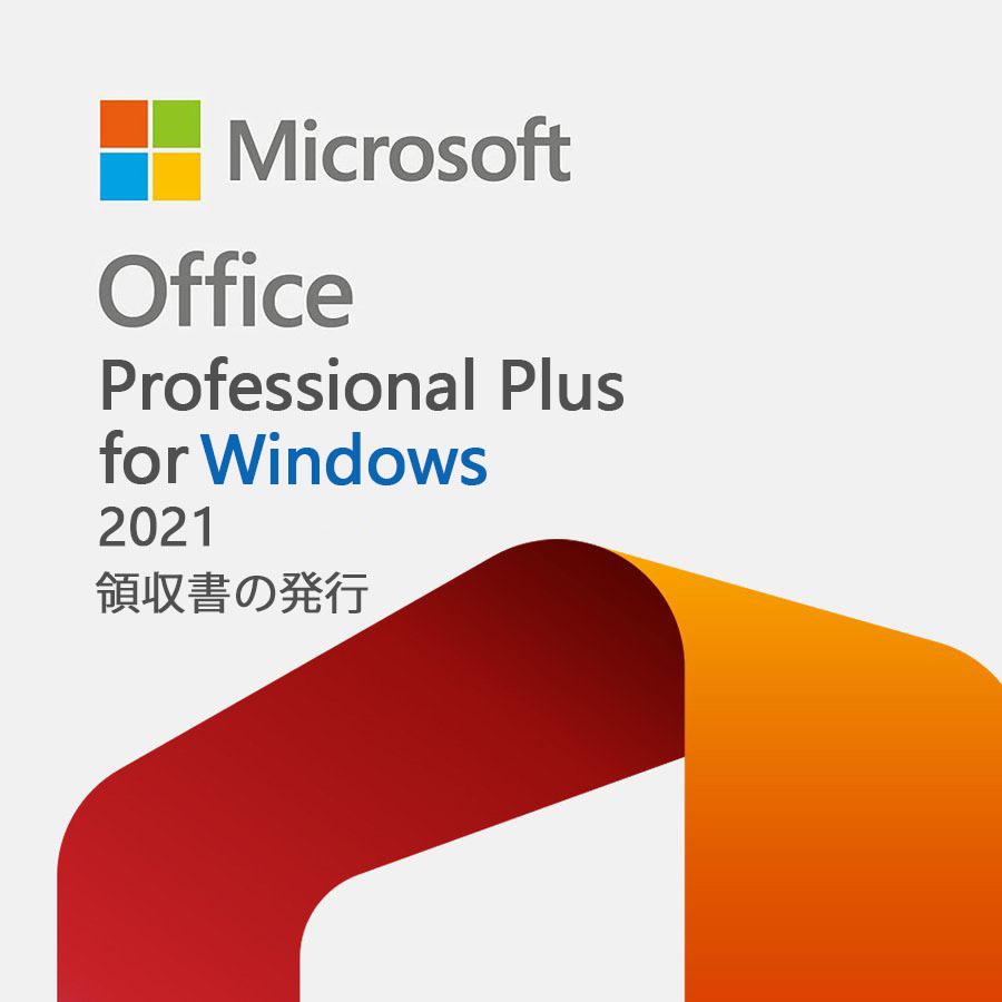 Microsoft Office 2021 Professional Plus for Windows ダウンロード版「1PC」プロダクトキー [正規 日本語版  永続 オンラインコード版 再インストール可能] :office-2021-professional-plus-s:RYUストア - 通販  - 