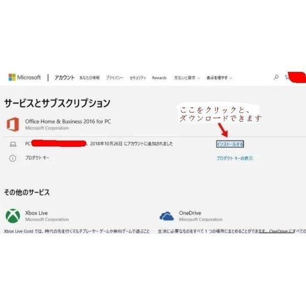 Microsoft Office 2016 Home and Business 日本語[ダウンロード版](PC1台)正規版 永続ライセンス/プロダクトキー Home&Business 2016｜ryudragon-store｜03