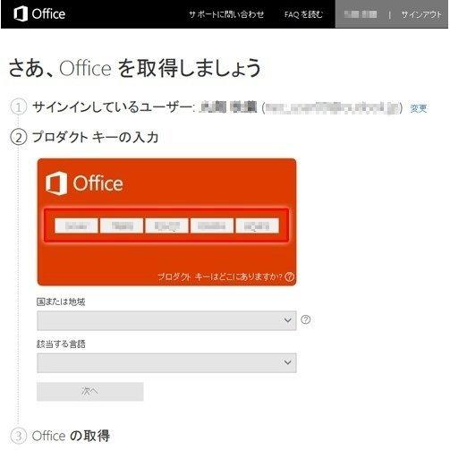 Microsoft Office Home and Business 2019 ライセンスキー